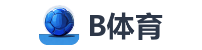 B体育